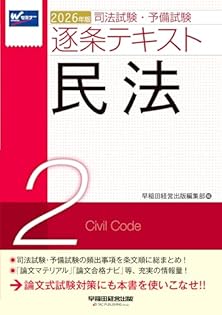 Amazon.co.jp: 早稲田経営出版編集部: 本、バイオグラフィー
